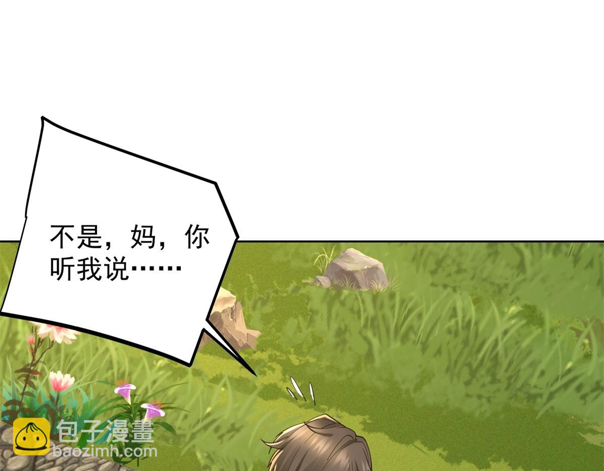 第49话 现场转播无人机(1/3)-第50话