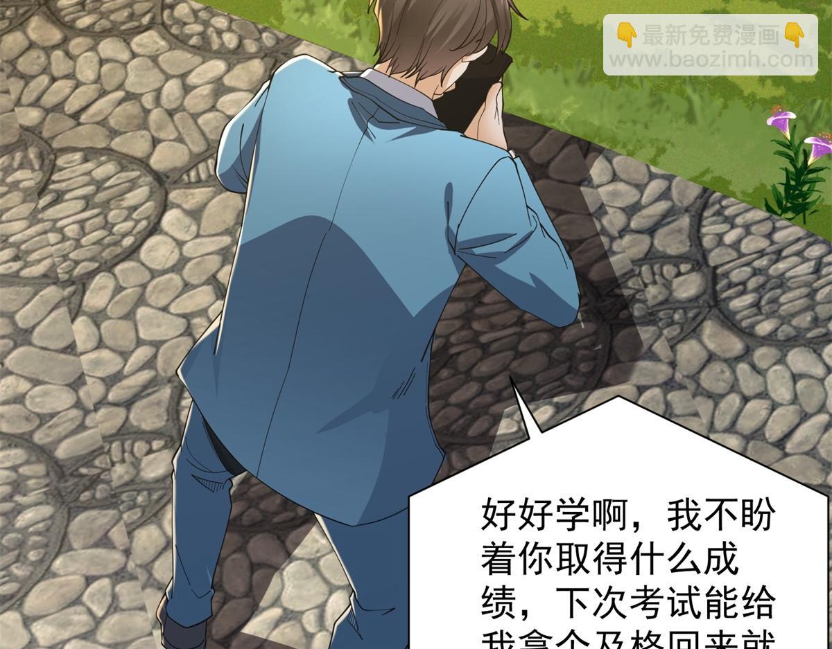 第49话 现场转播无人机(1/3)-第50话