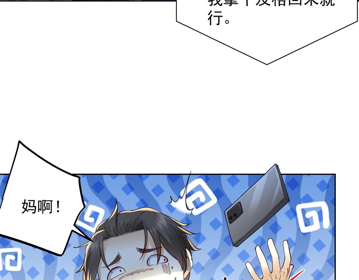 第49话 现场转播无人机(1/3)-第50话