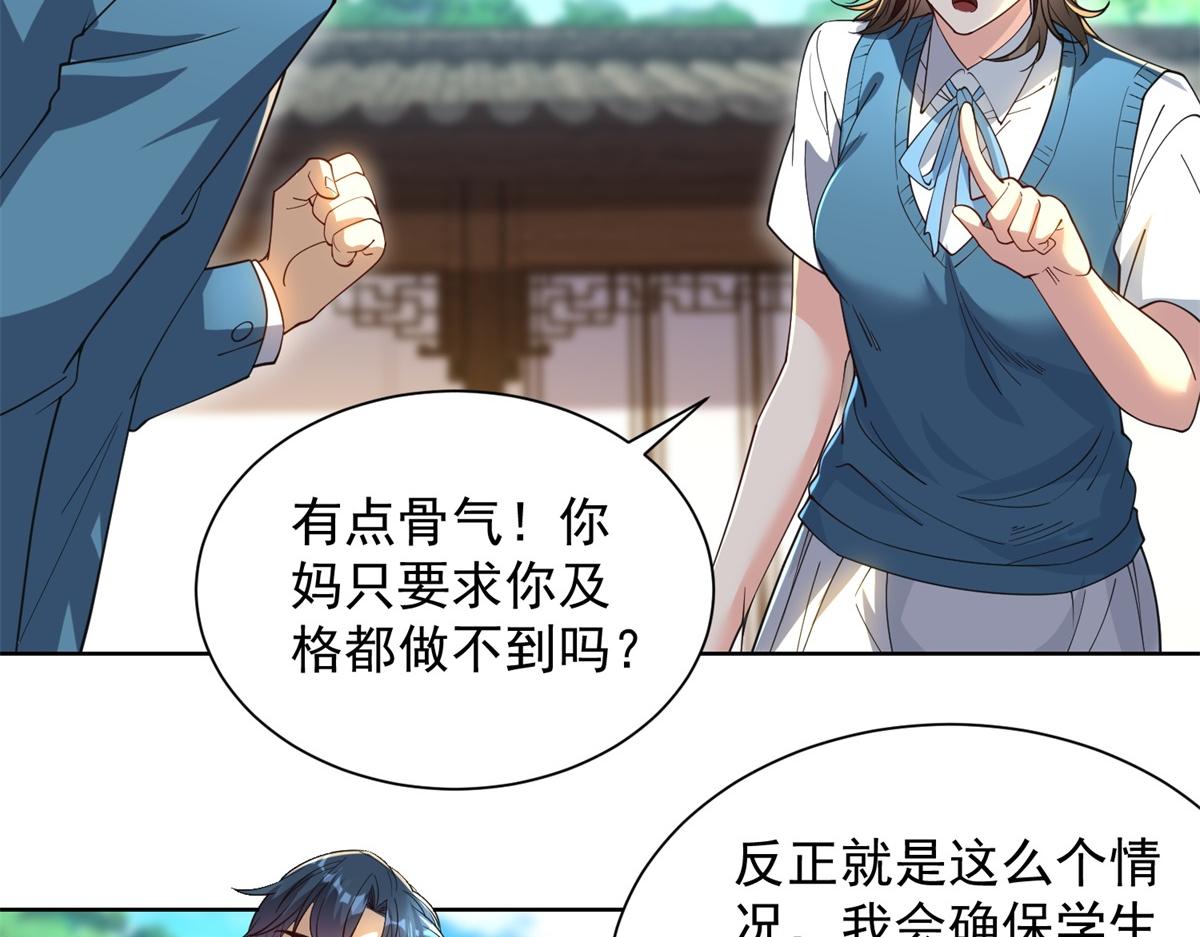 第49话 现场转播无人机(1/3)-第50话