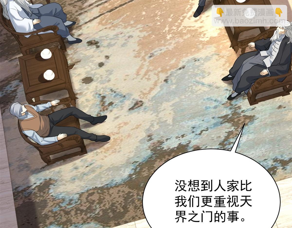 第49话 现场转播无人机(1/3)-第50话