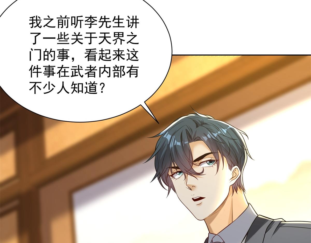 第49话 现场转播无人机(1/3)-第50话