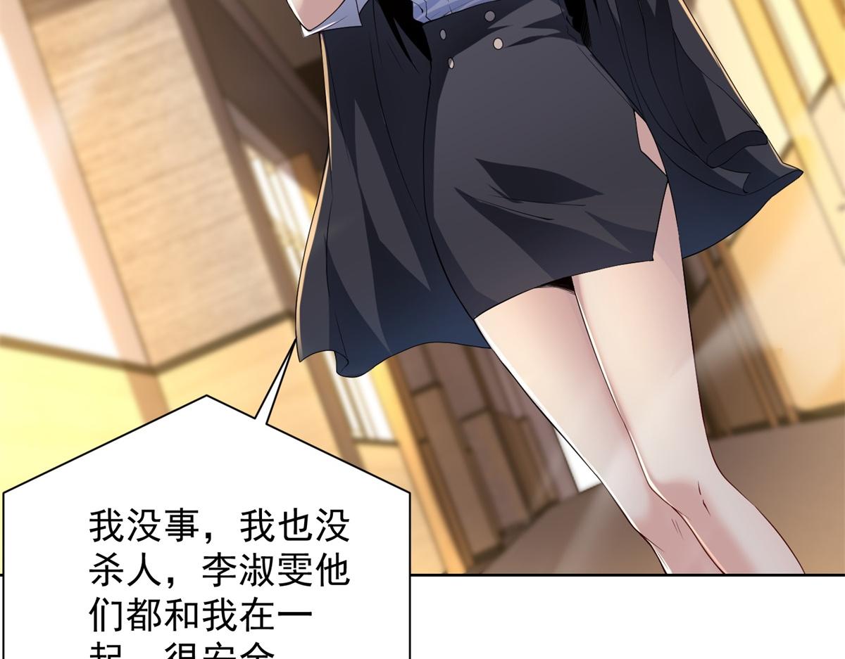 第49话 现场转播无人机(1/3)-第50话