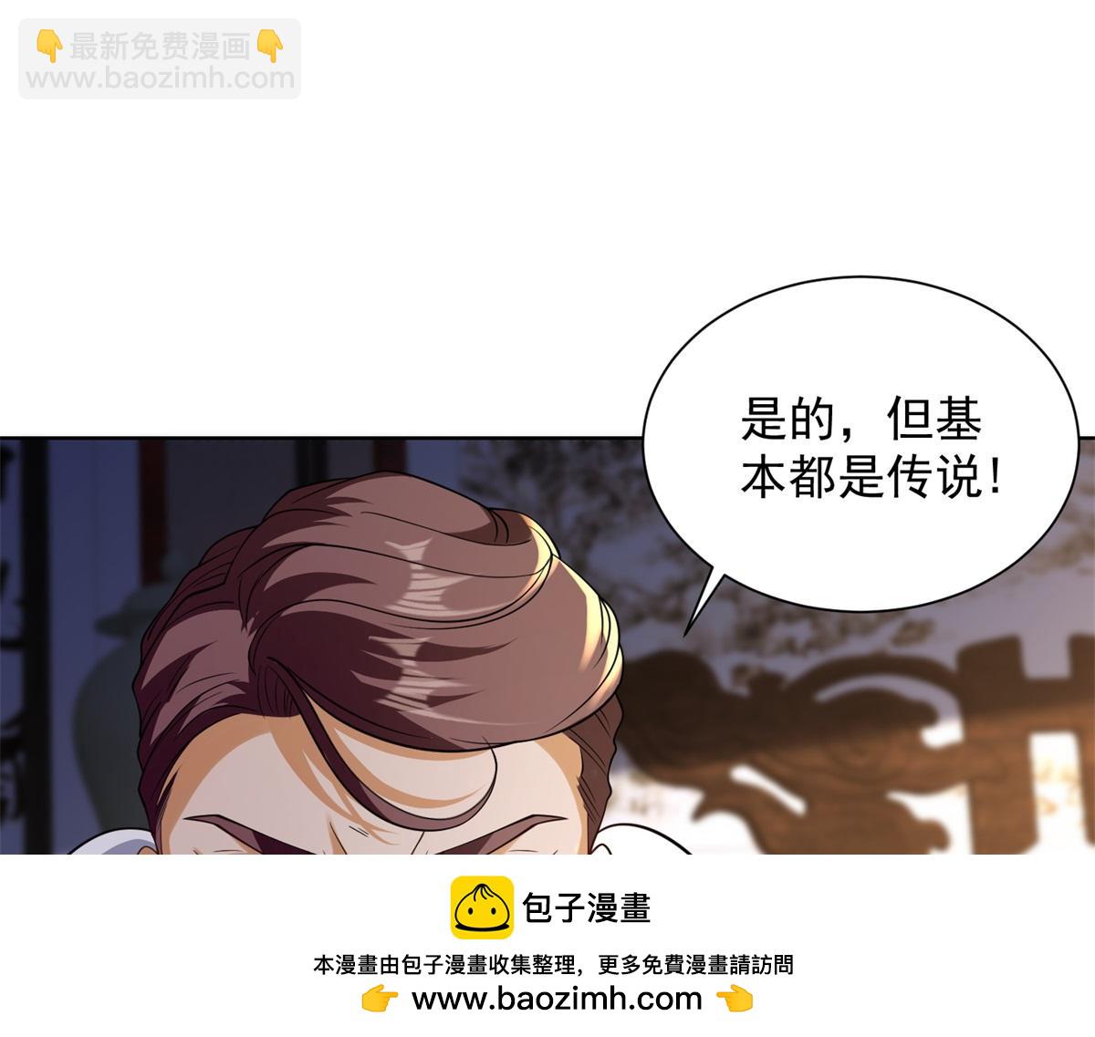 第49话 现场转播无人机(1/3)-第50话