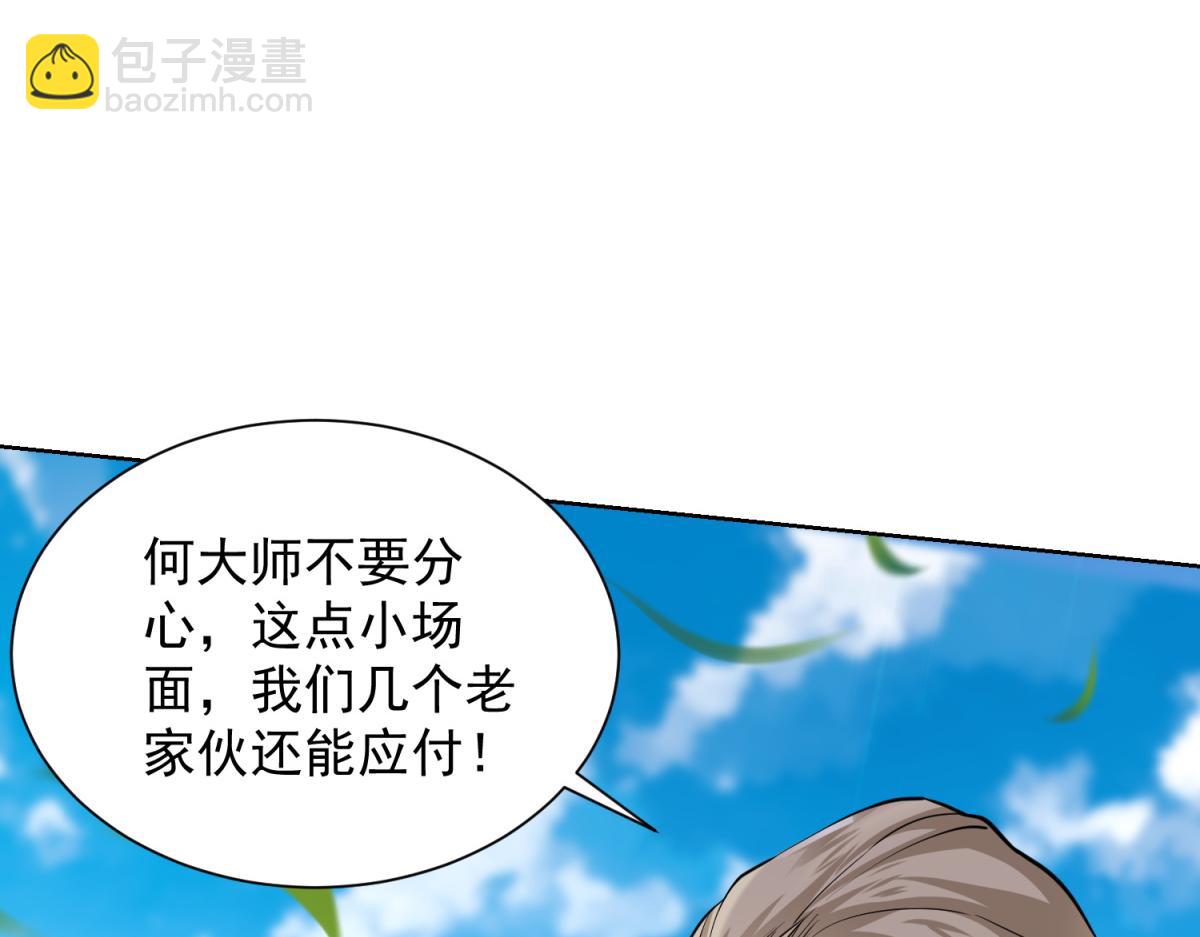 第51话 禁咒(1/3)-第52话