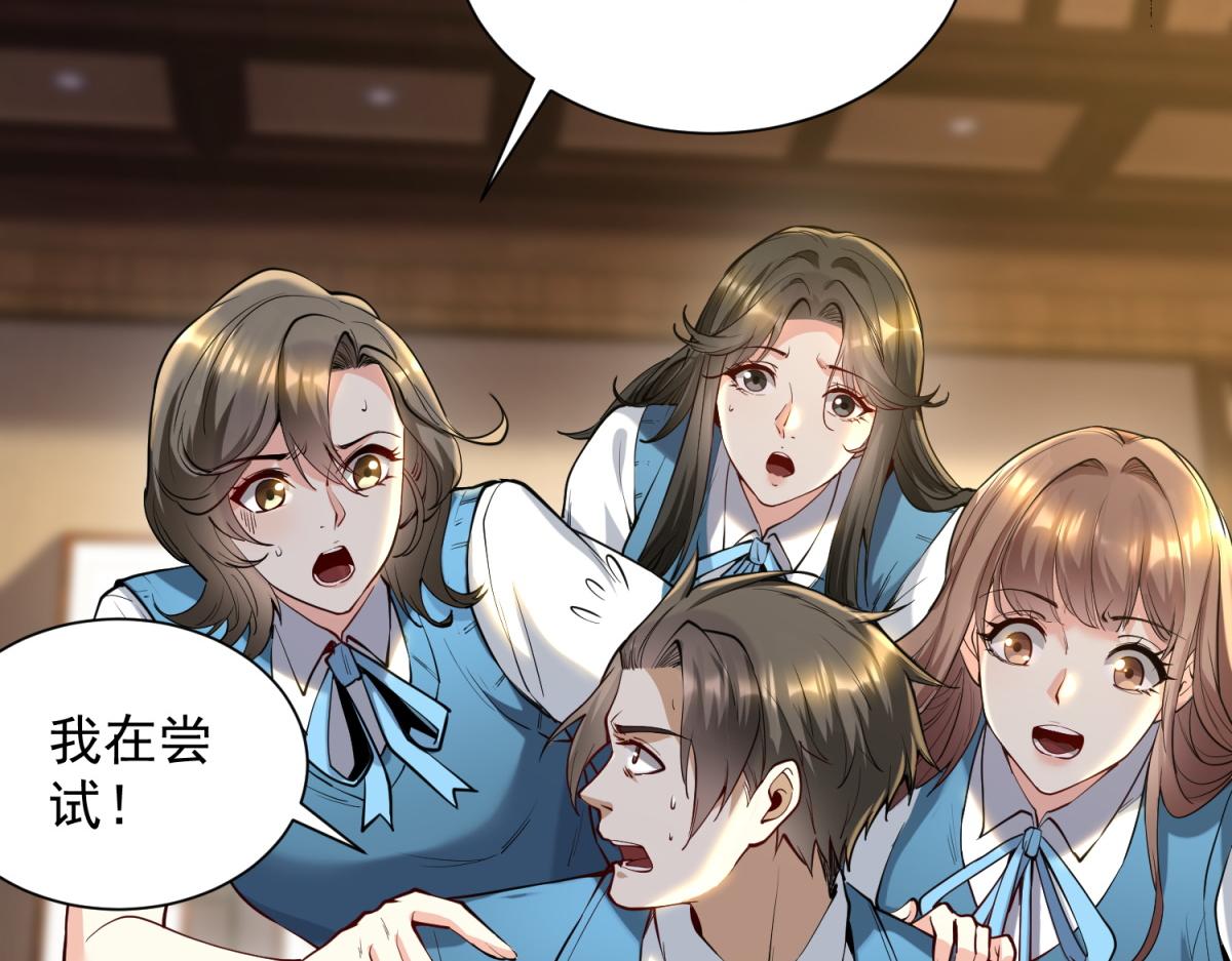 第51话 禁咒(1/3)-第52话