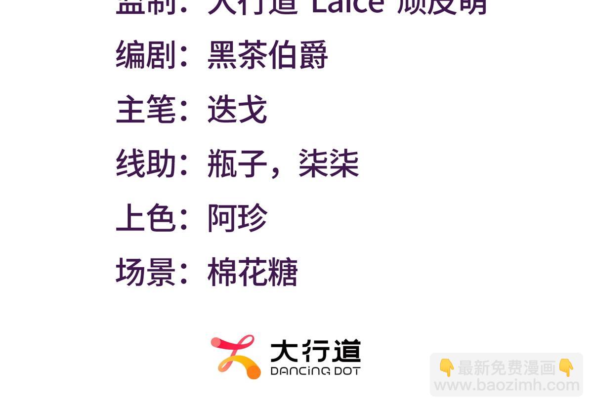 第51话 禁咒(1/3)-第52话