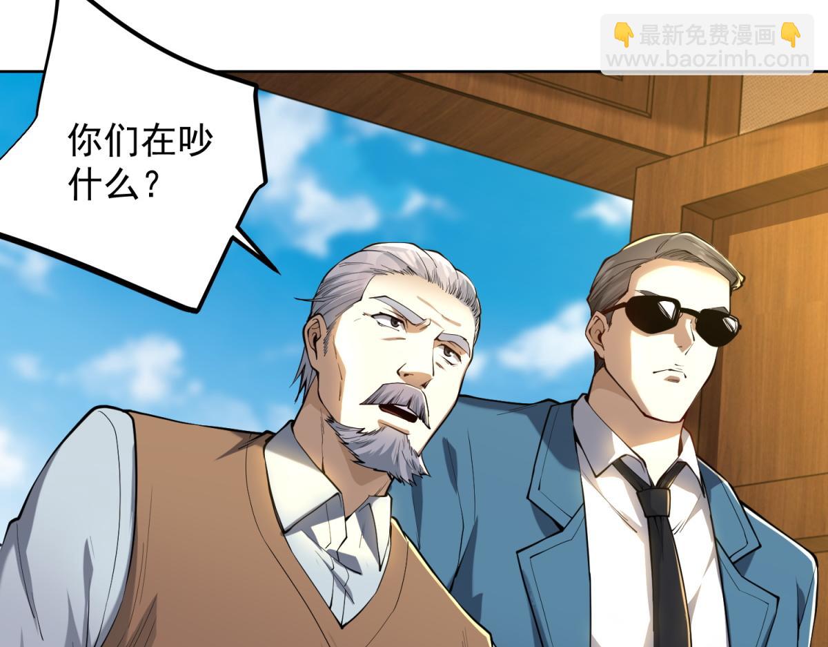 第51话 禁咒(1/3)-第52话