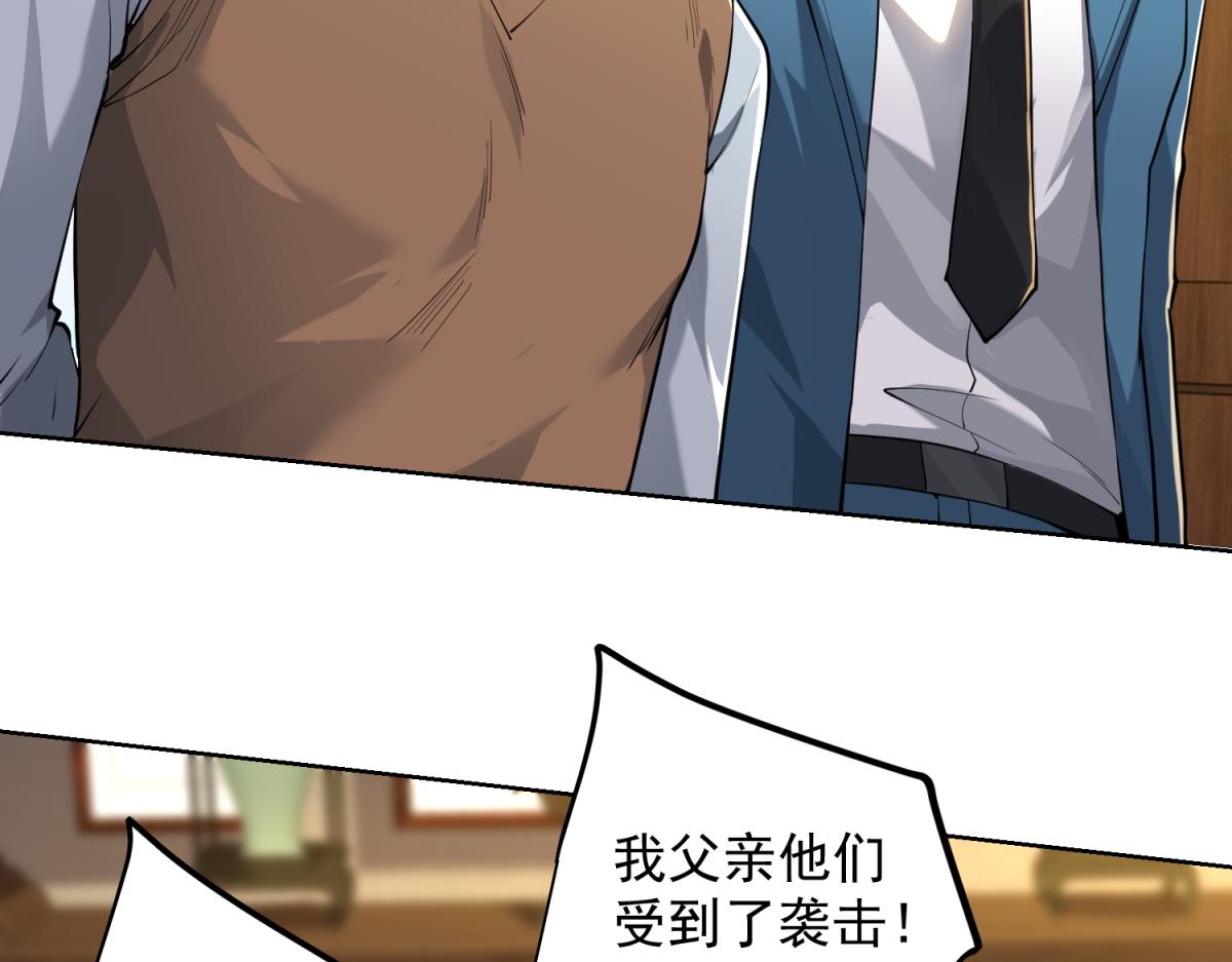 第51话 禁咒(1/3)-第52话