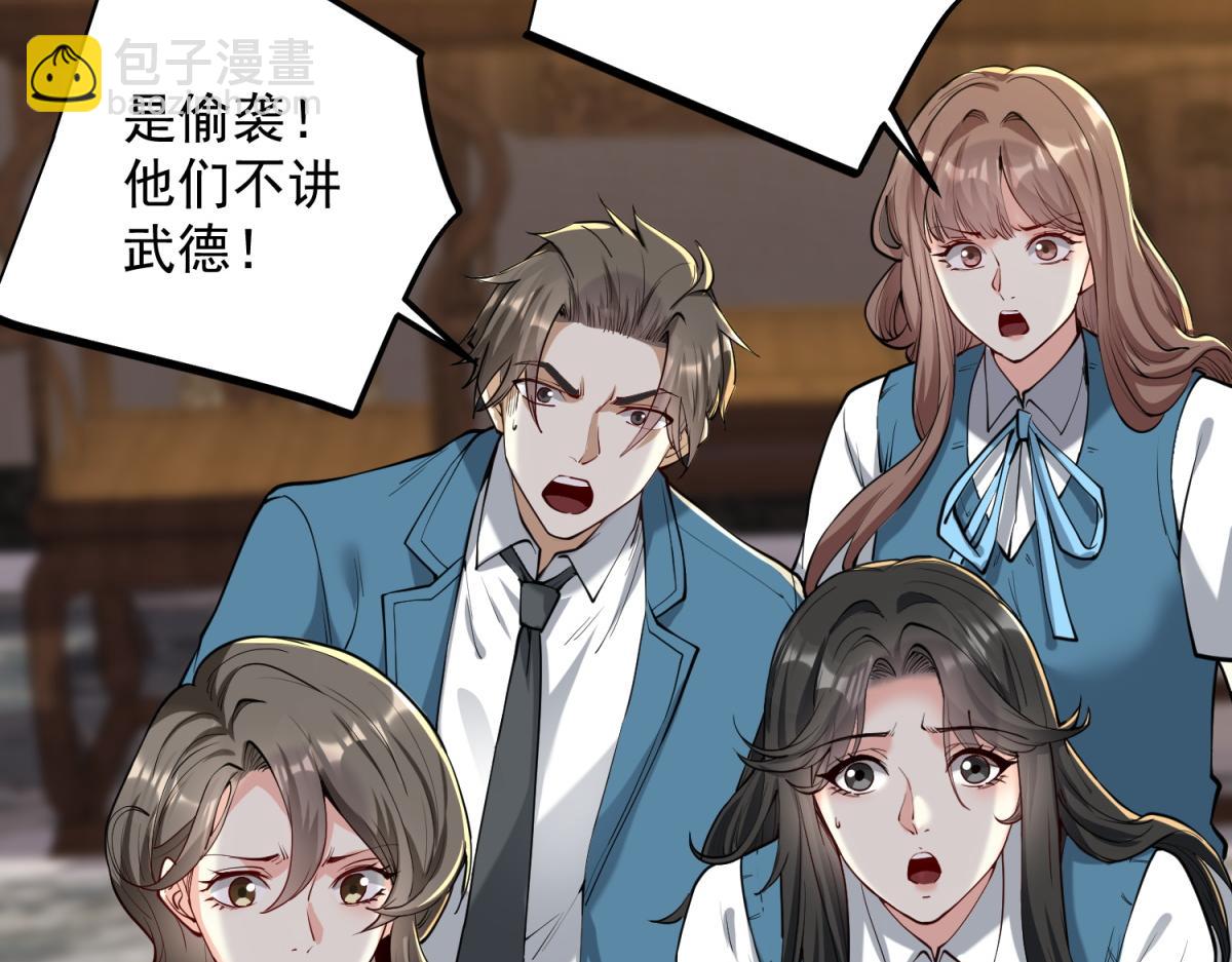 第51话 禁咒(1/3)-第52话