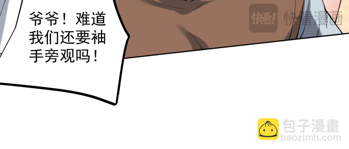 第51话 禁咒(1/3)-第52话