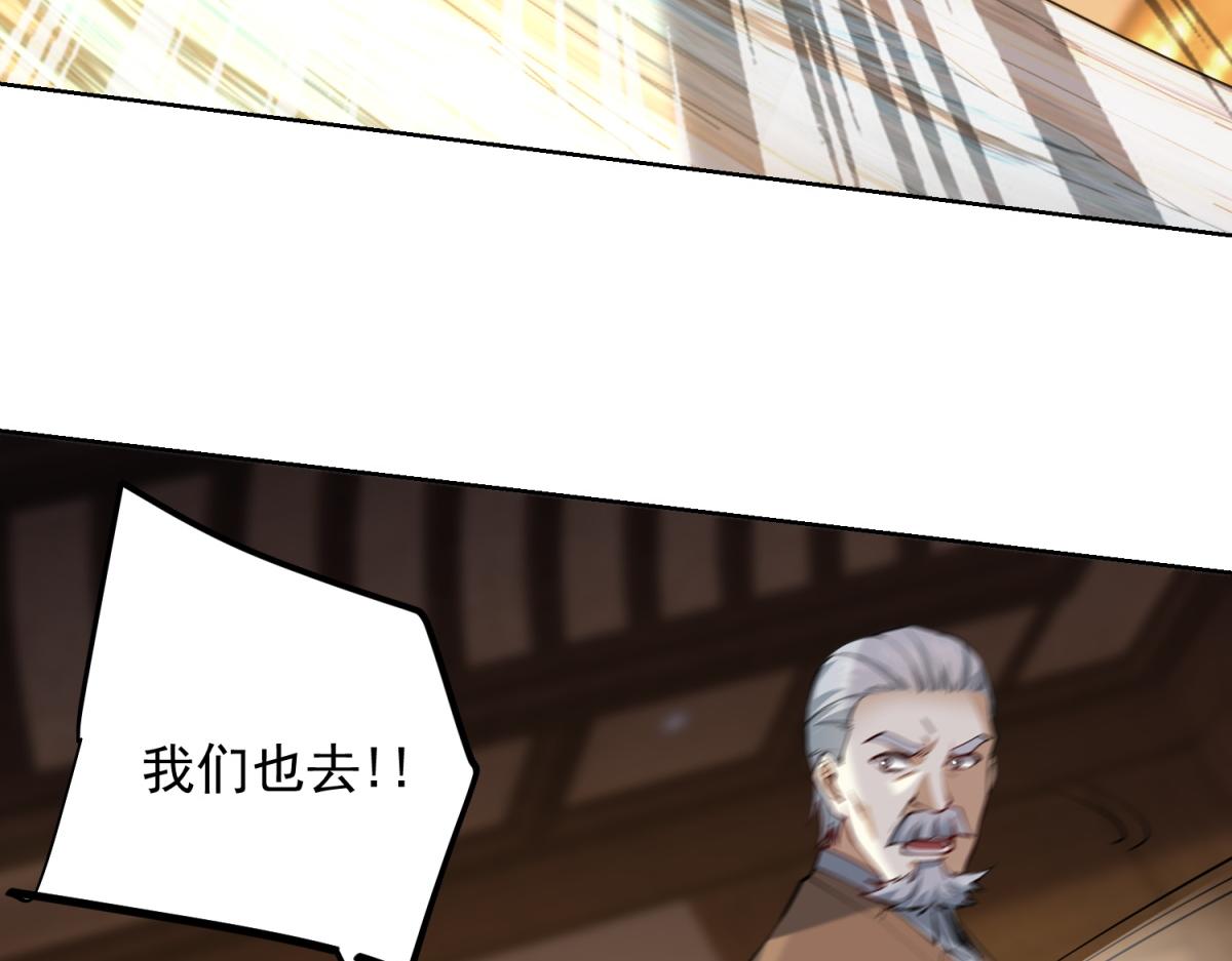 第51话 禁咒(1/3)-第52话