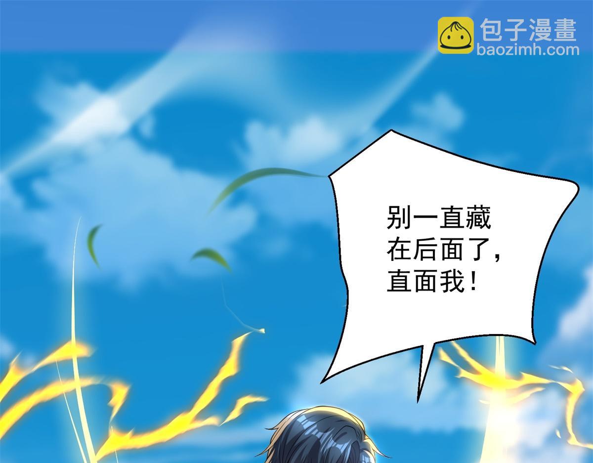 第53话 咒魔化形(1/4)-第54话