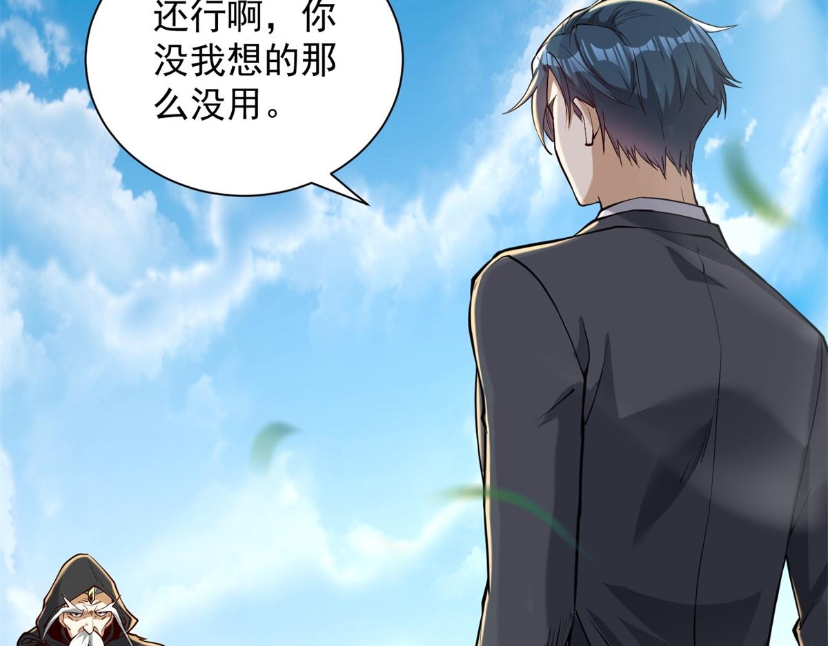 第53话 咒魔化形(1/4)-第54话