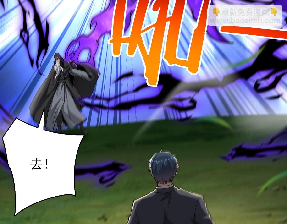 第53话 咒魔化形(1/4)-第54话