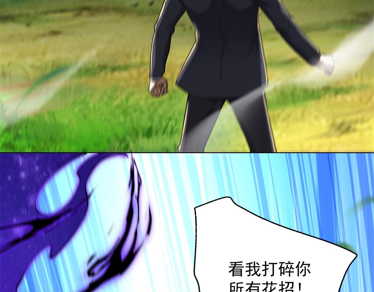 第53话 咒魔化形(1/4)-第54话