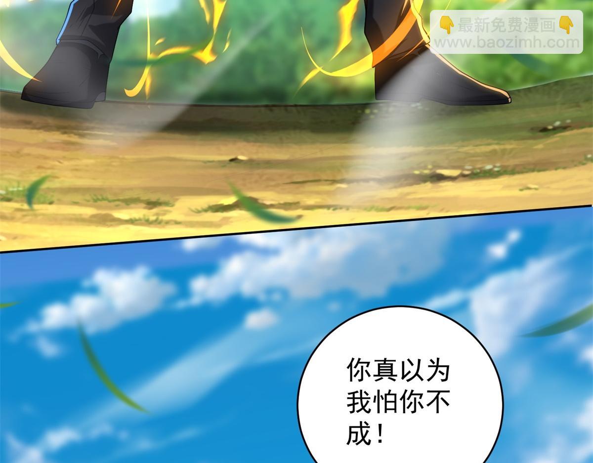 第53话 咒魔化形(1/4)-第54话