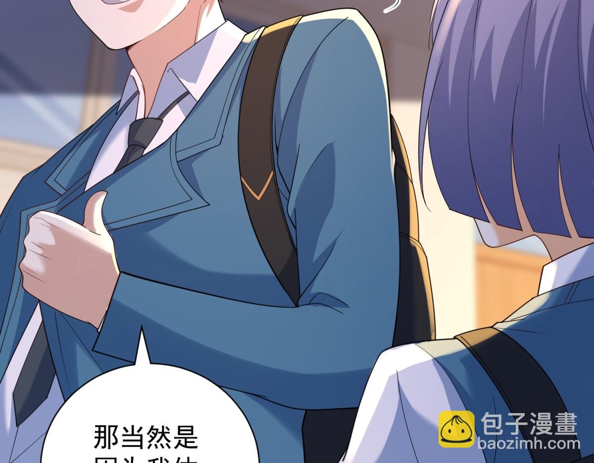 第55话 胸针里的窃听器(1/4)-第56话