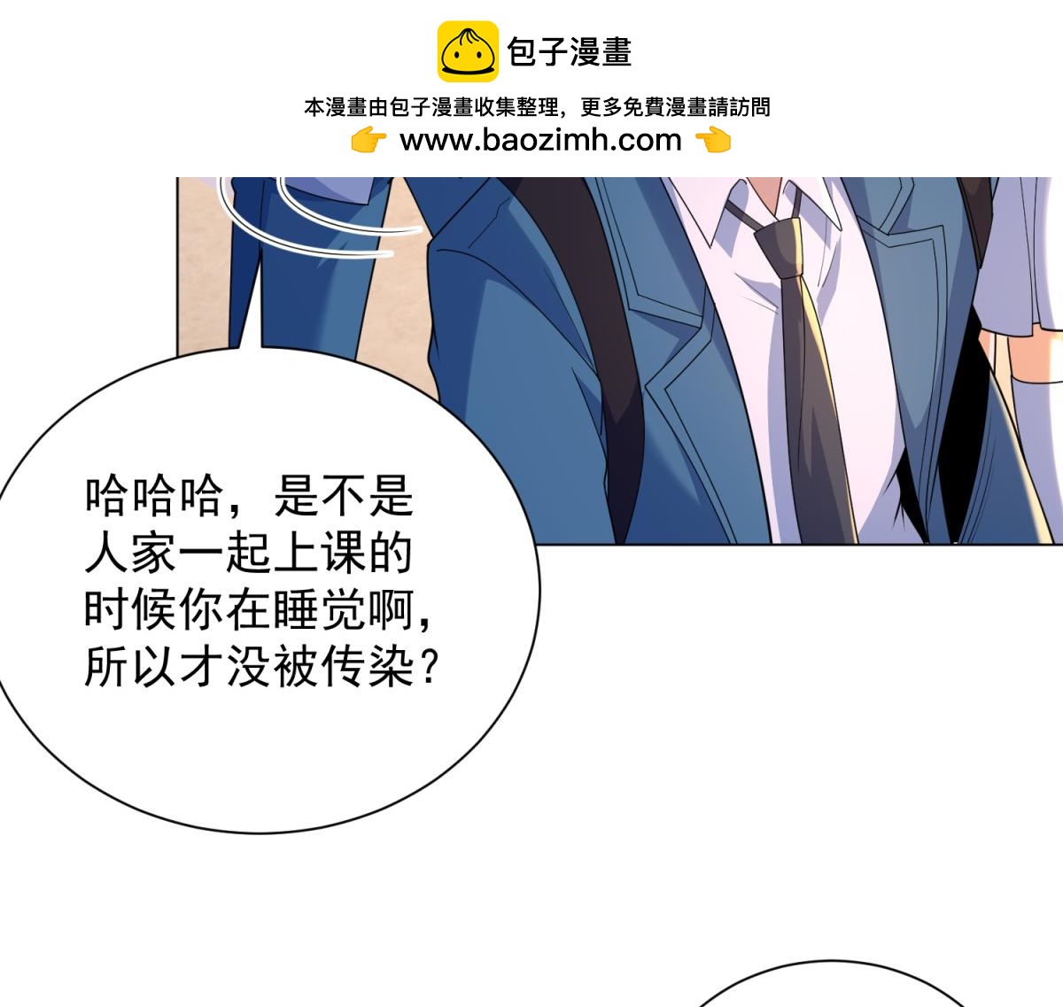 第55话 胸针里的窃听器(1/4)-第56话