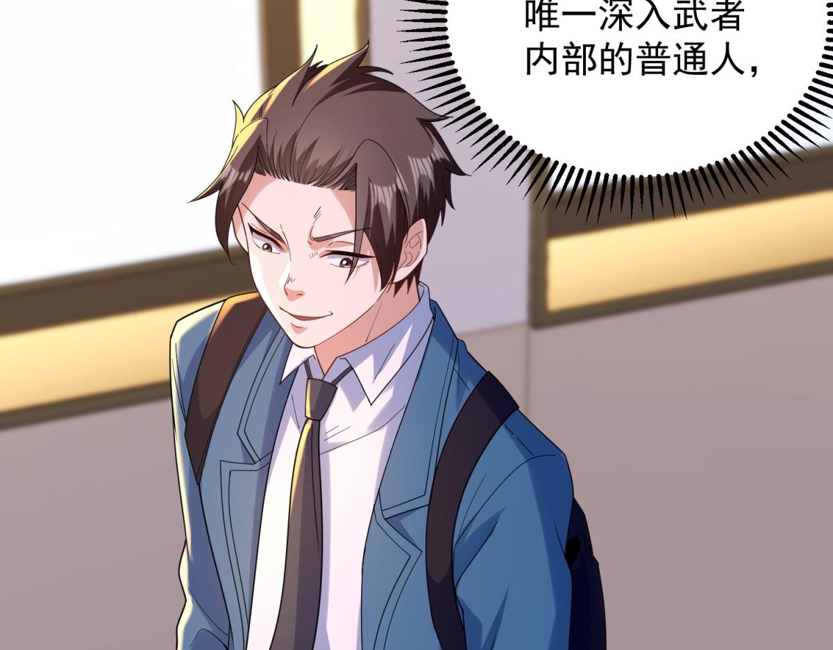 第55话 胸针里的窃听器(1/4)-第56话