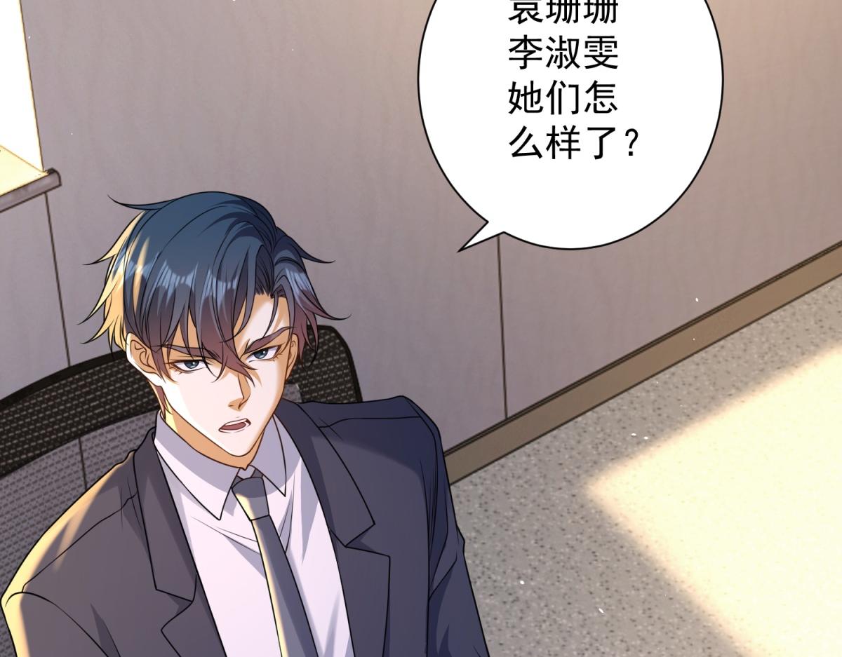 第55话 胸针里的窃听器(1/4)-第56话