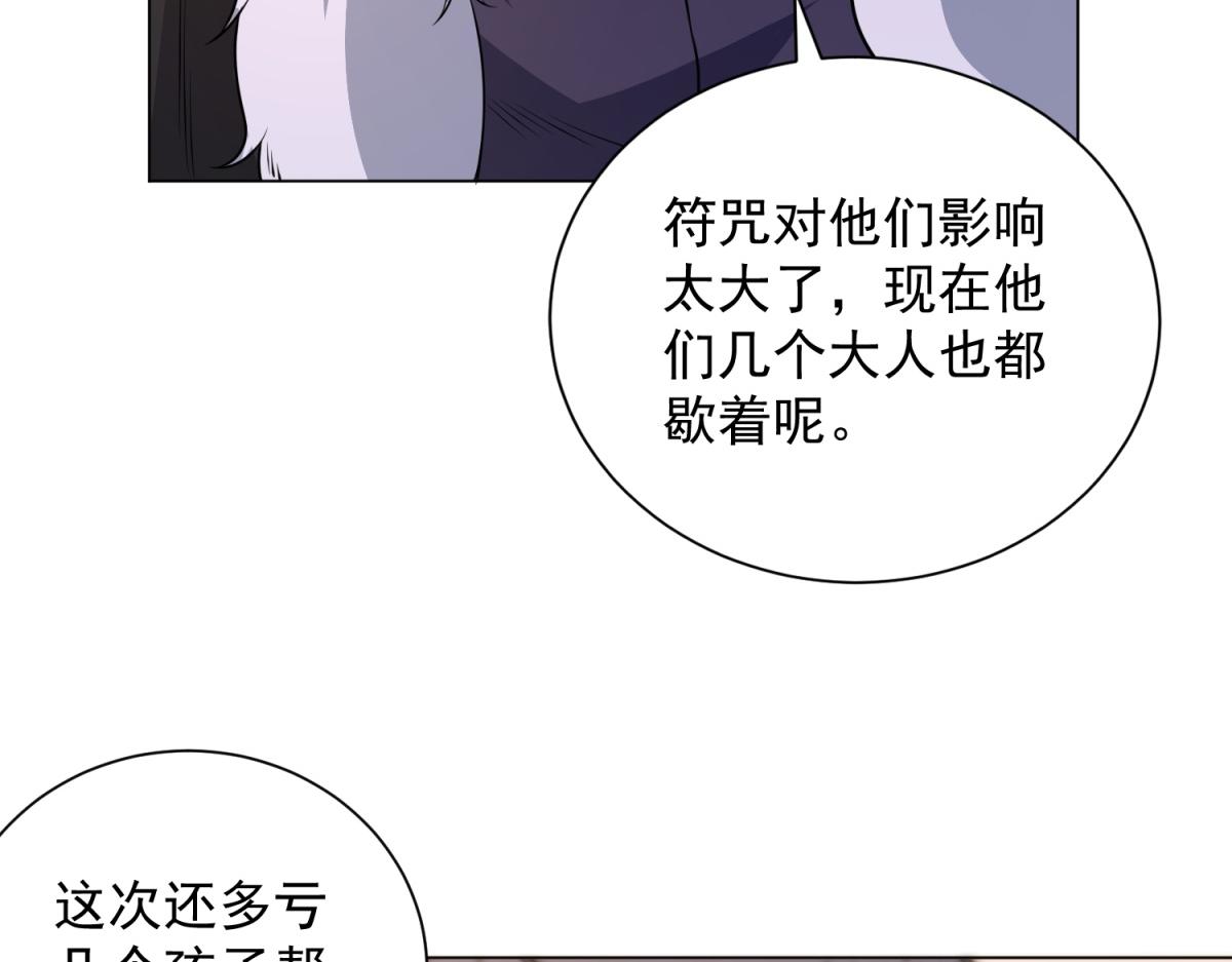 第55话 胸针里的窃听器(1/4)-第56话