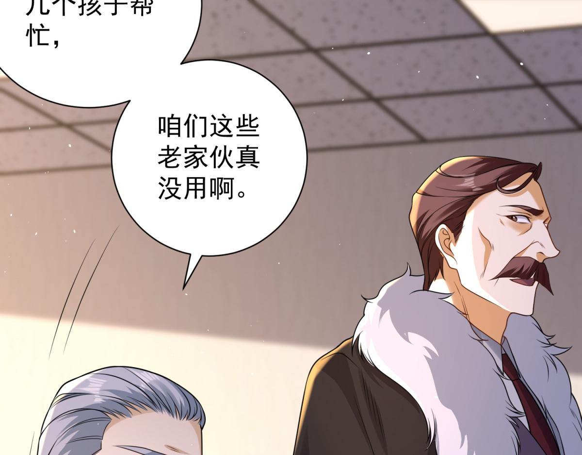 第55话 胸针里的窃听器(1/4)-第56话