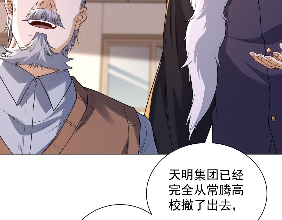 第55话 胸针里的窃听器(1/4)-第56话