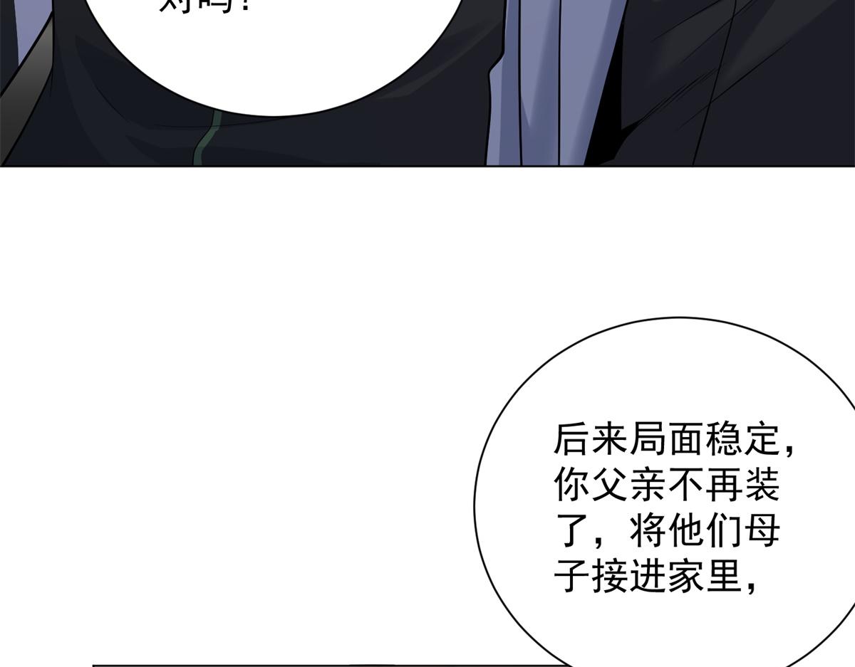 第57话 设下暗桩(1/4)-第58话