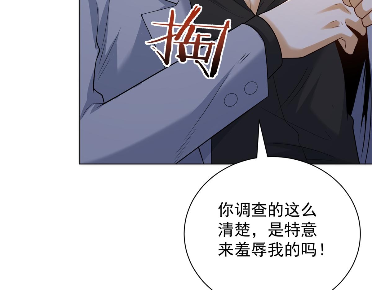 第57话 设下暗桩(1/4)-第58话