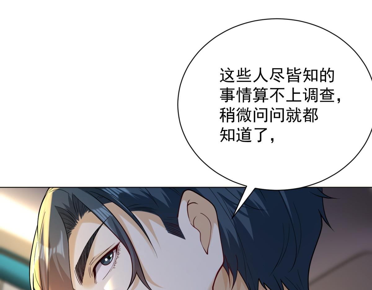 第57话 设下暗桩(1/4)-第58话