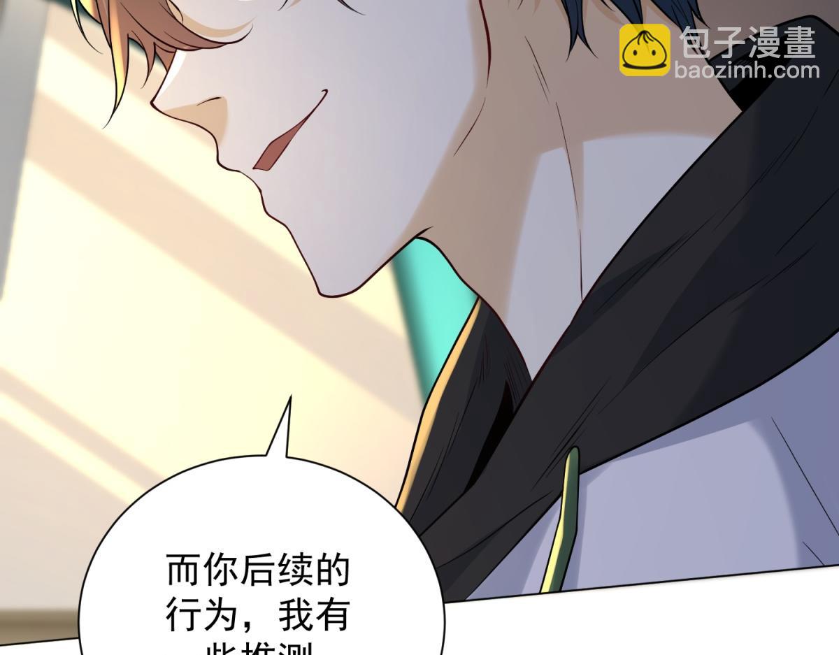 第57话 设下暗桩(1/4)-第58话