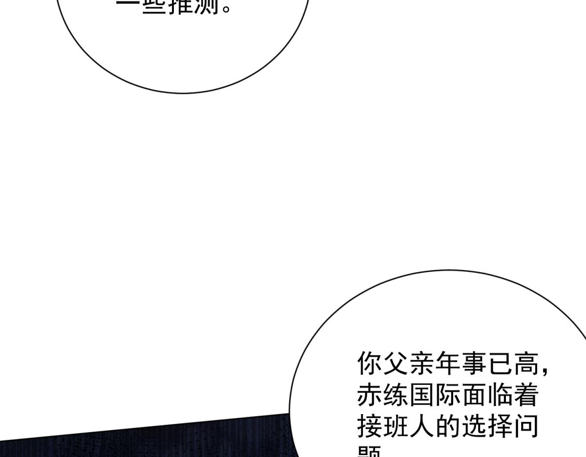 第57话 设下暗桩(1/4)-第58话