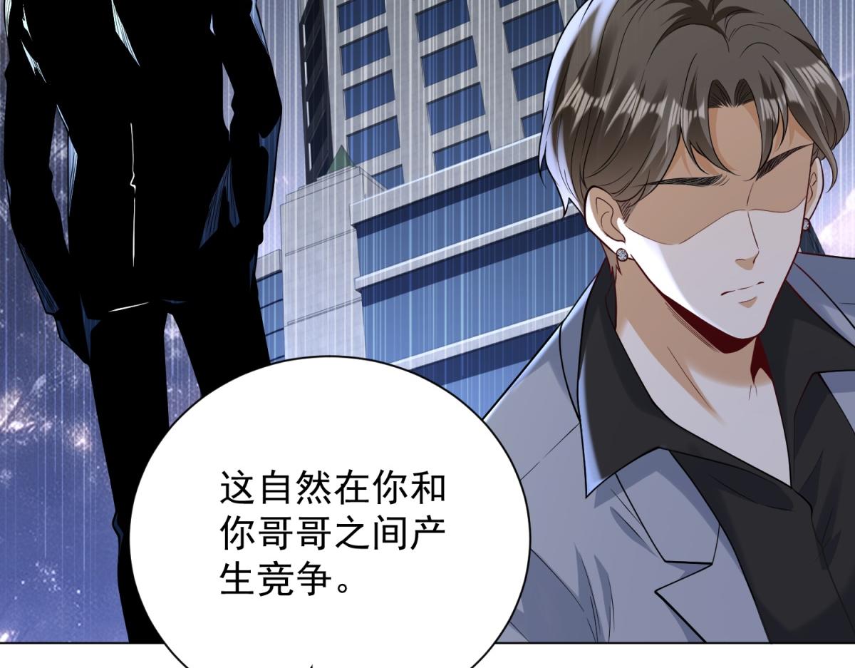 第57话 设下暗桩(1/4)-第58话