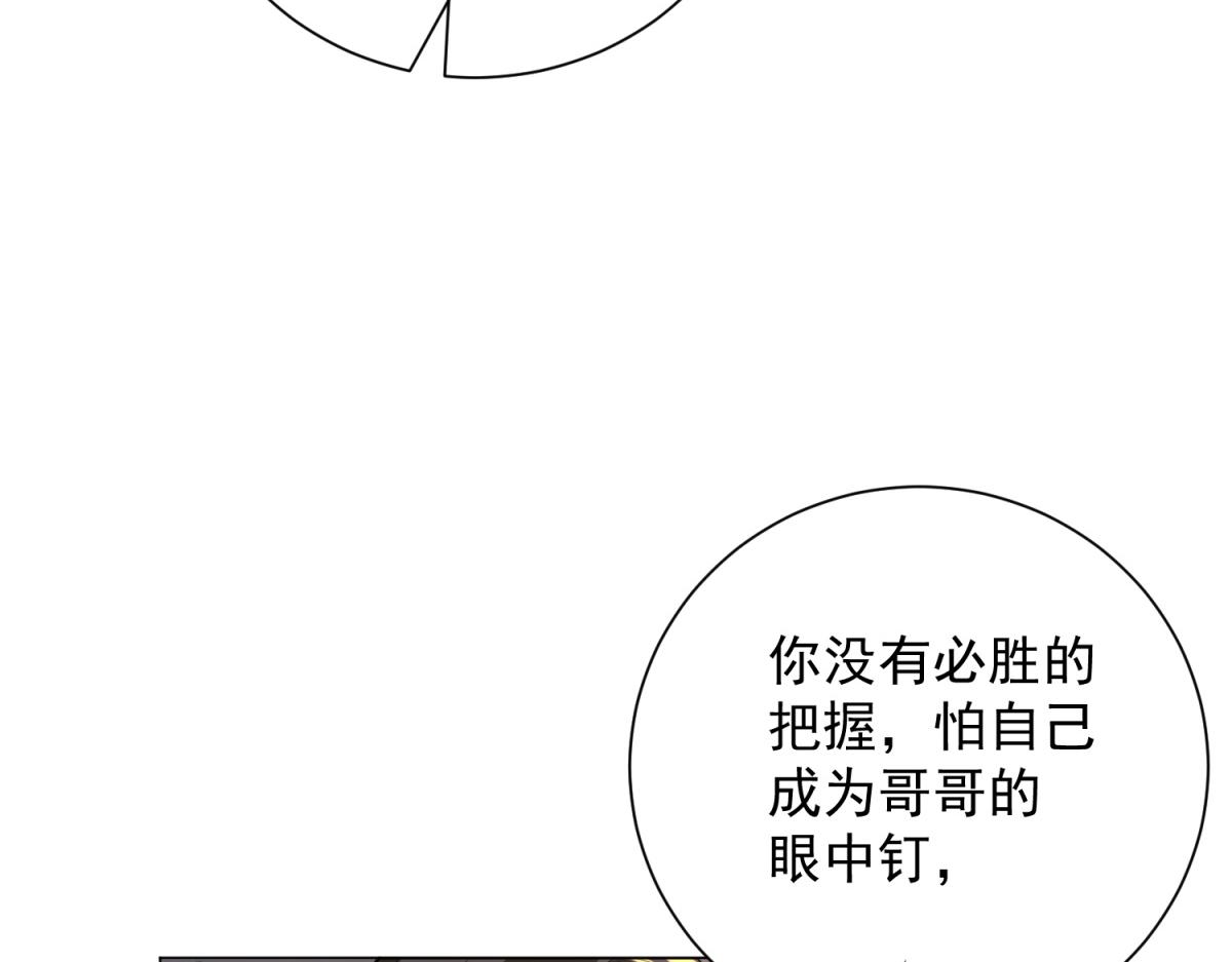 第57话 设下暗桩(1/4)-第58话