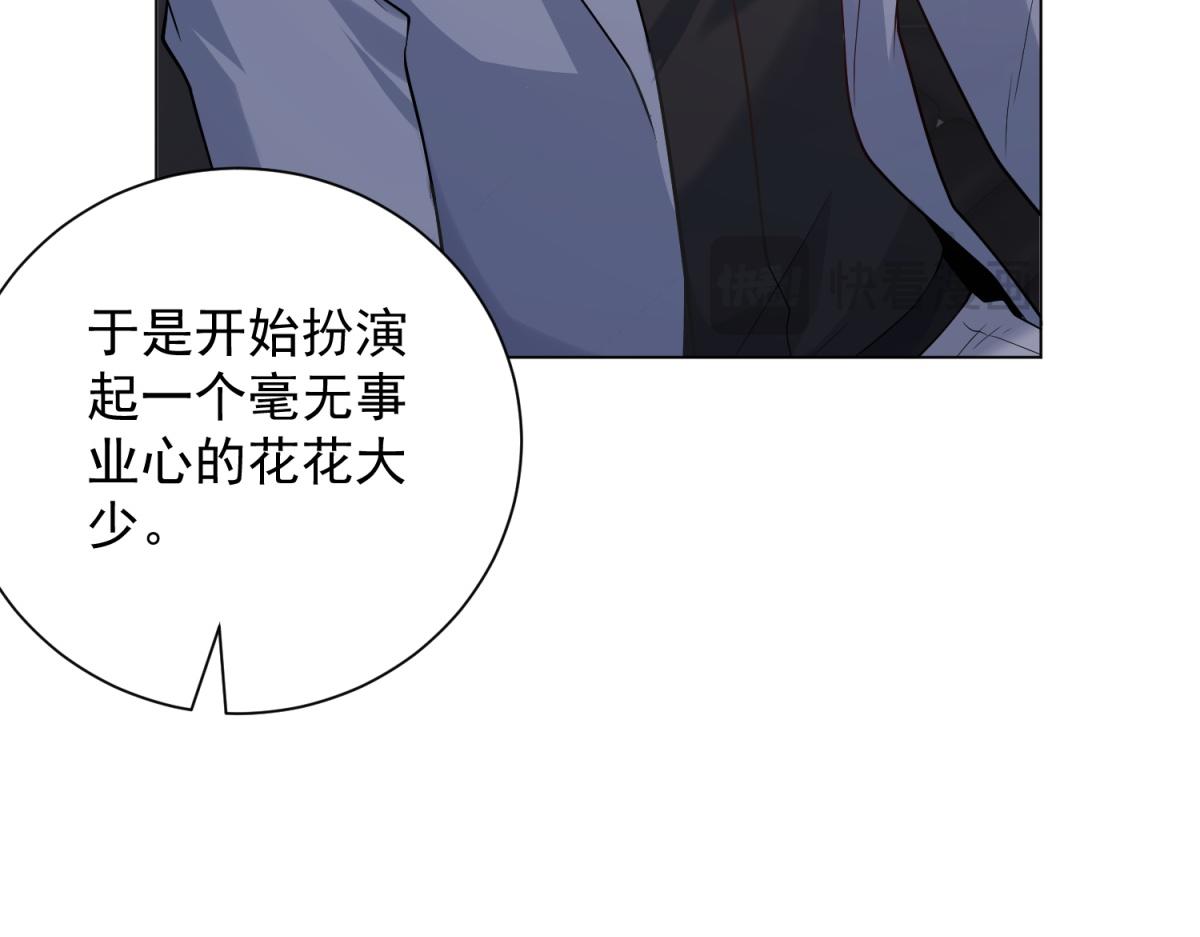 第57话 设下暗桩(1/4)-第58话