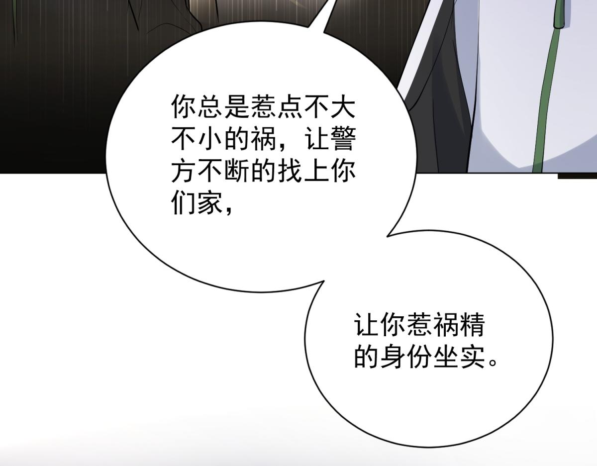 第57话 设下暗桩(1/4)-第58话