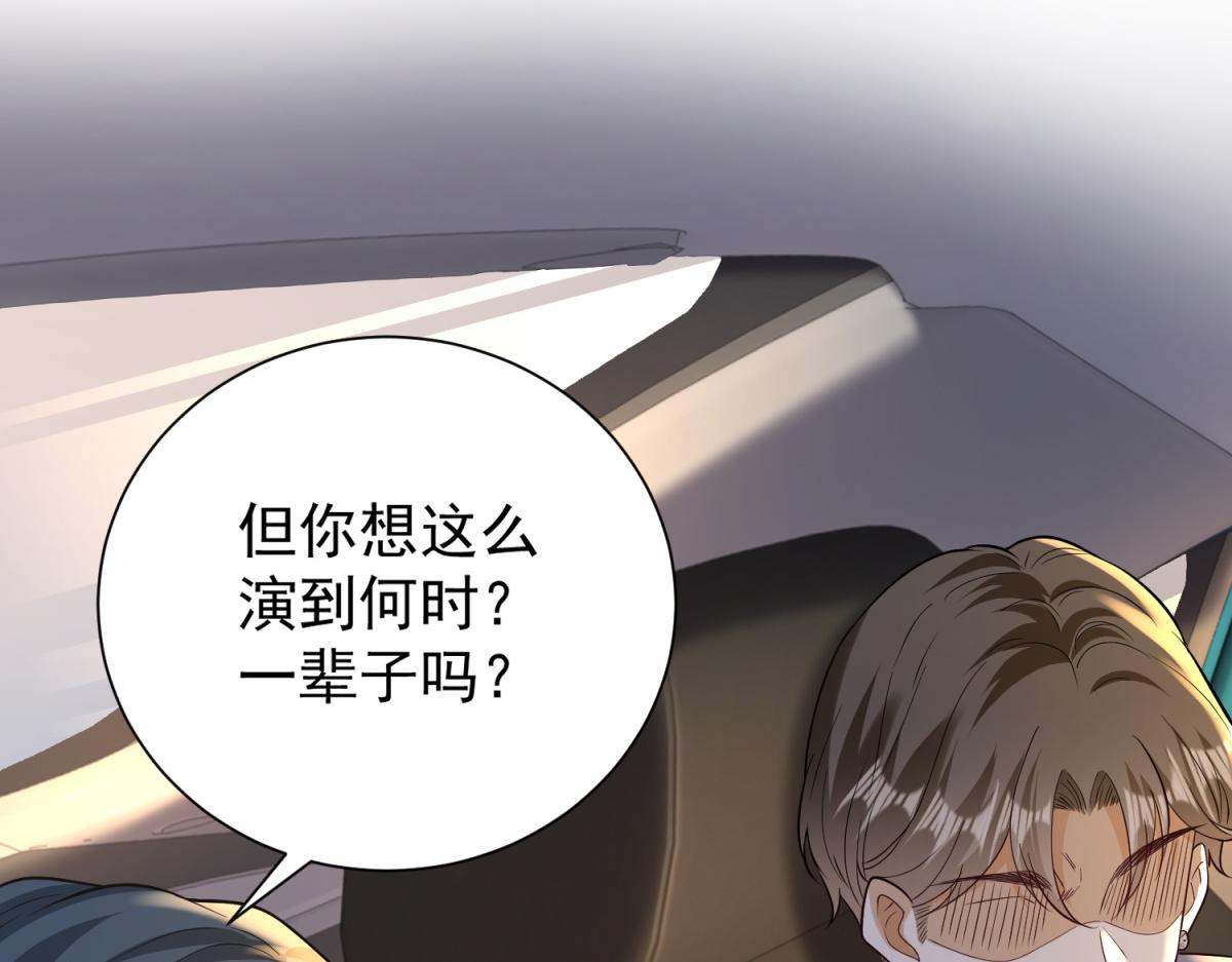 第57话 设下暗桩(1/4)-第58话