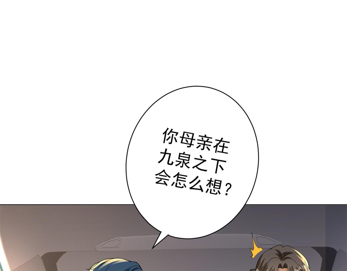 第57话 设下暗桩(1/4)-第58话