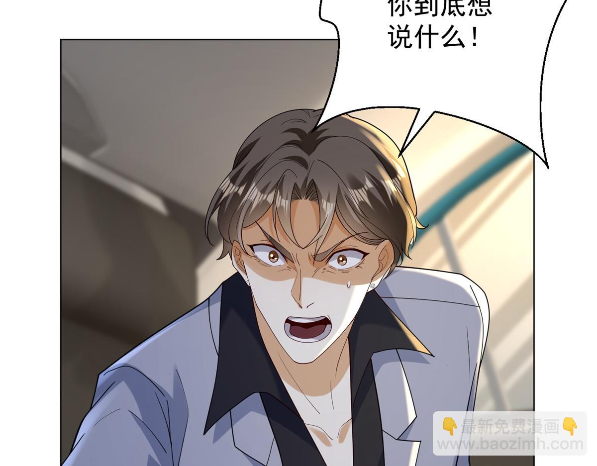 第57话 设下暗桩(1/4)-第58话