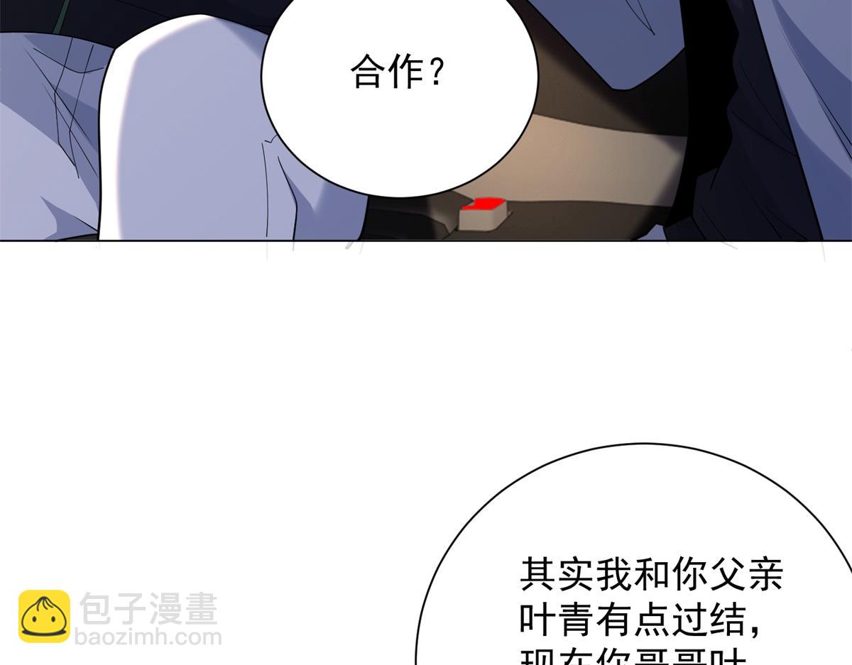 第57话 设下暗桩(1/4)-第58话