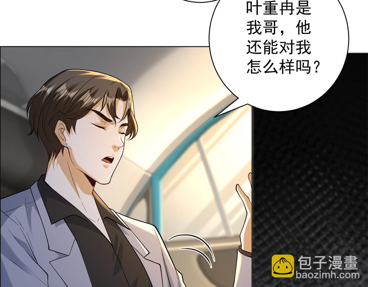 第57话 设下暗桩(1/4)-第58话