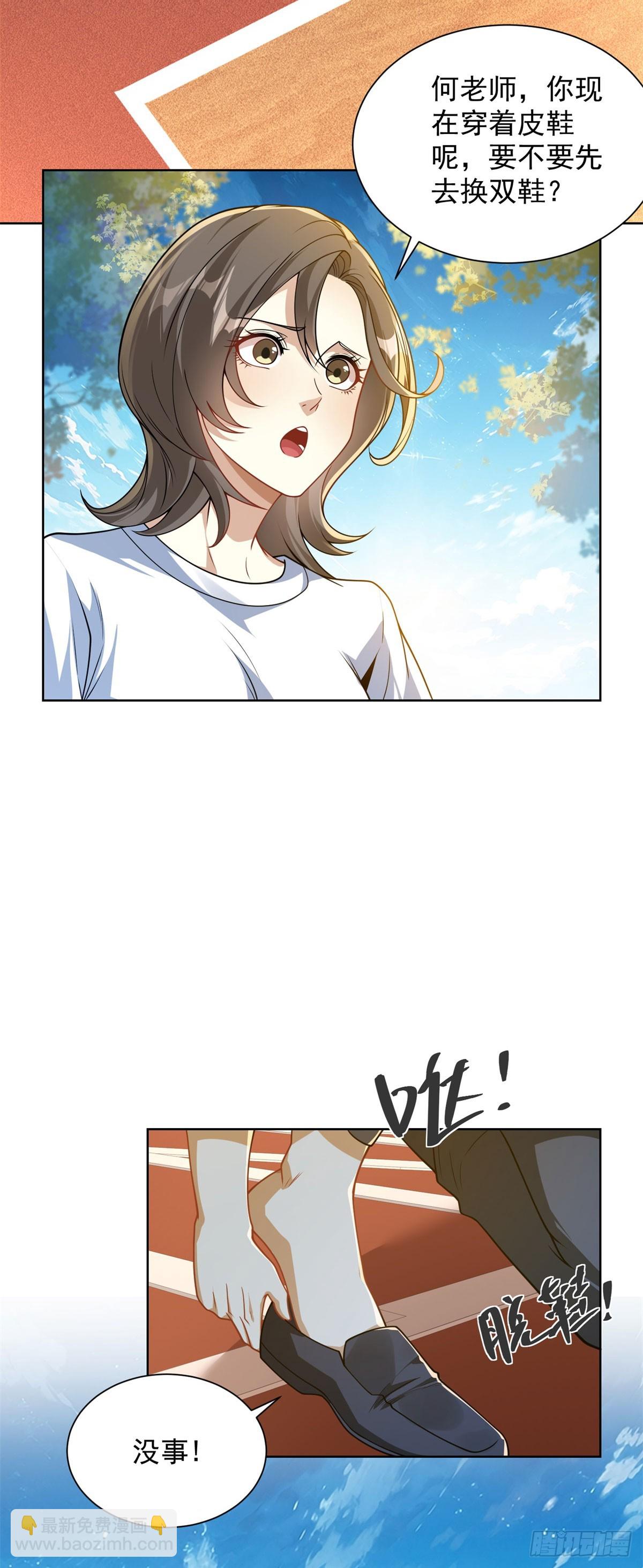 第5话 飞跃两个班(1/2)-第6话