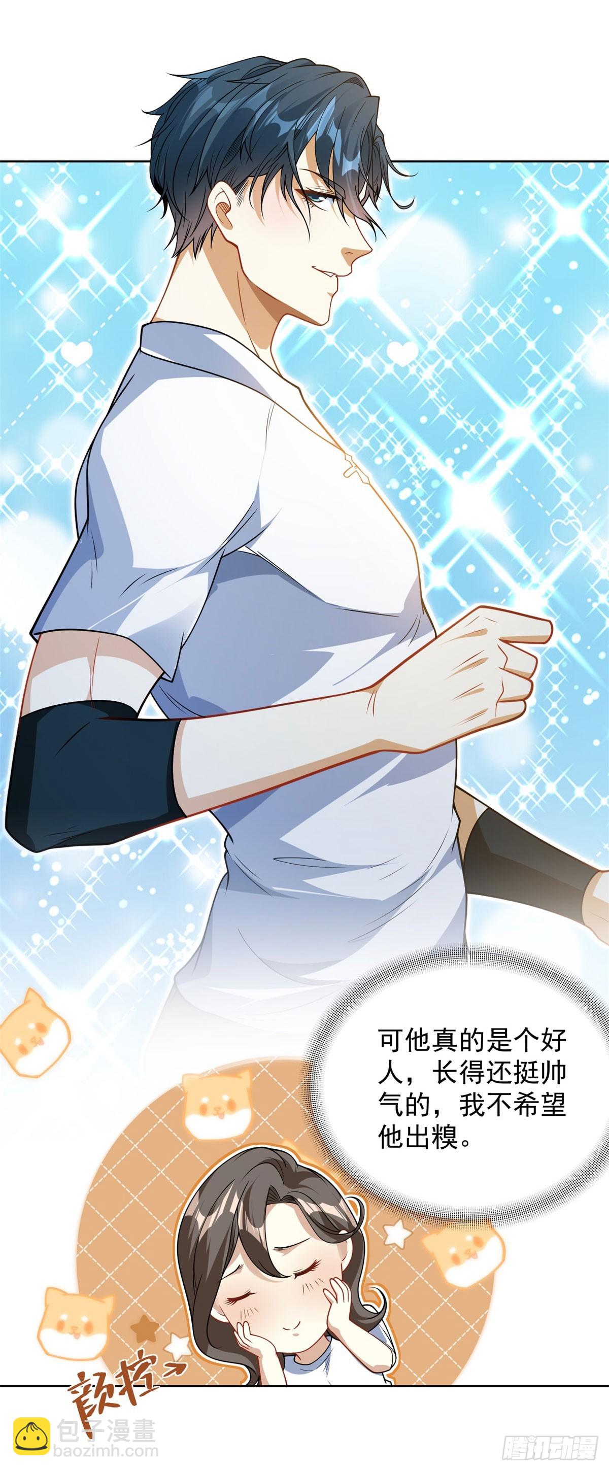 第5话 飞跃两个班(1/2)-第6话