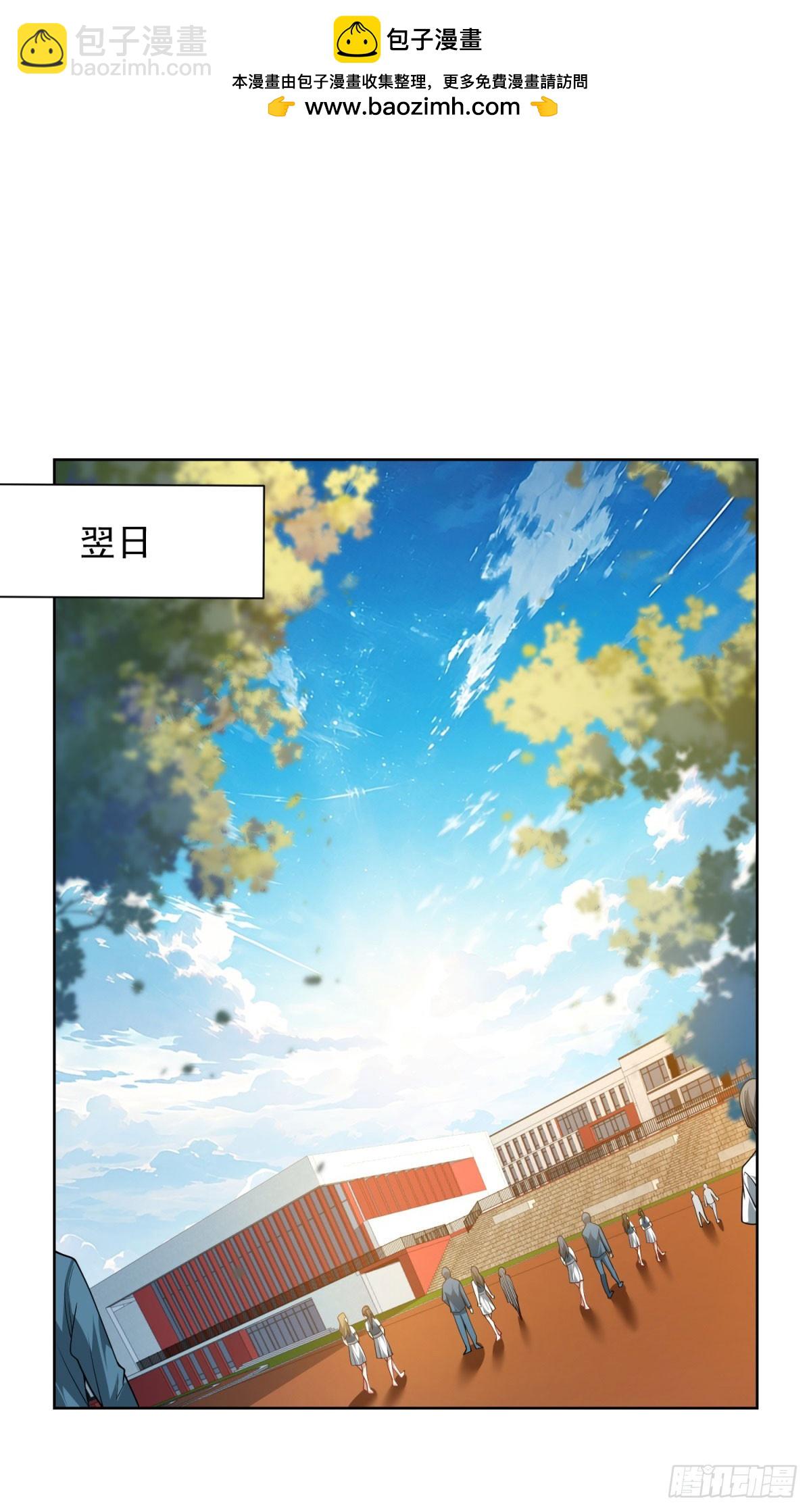 第5话 飞跃两个班(1/2)-第6话