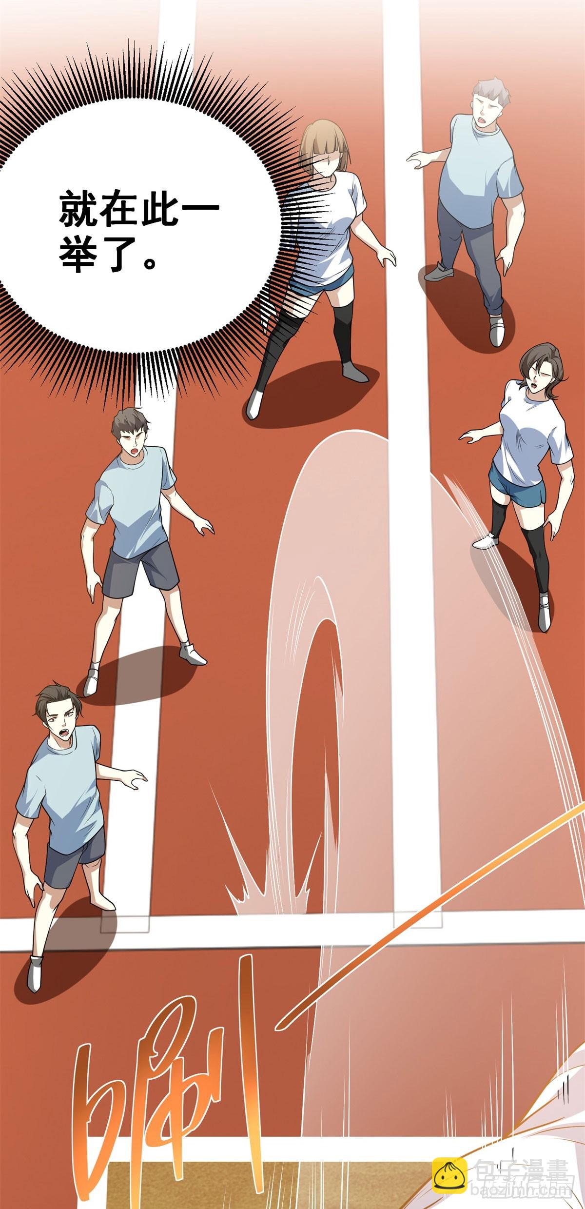 第5话 飞跃两个班(1/2)-第6话