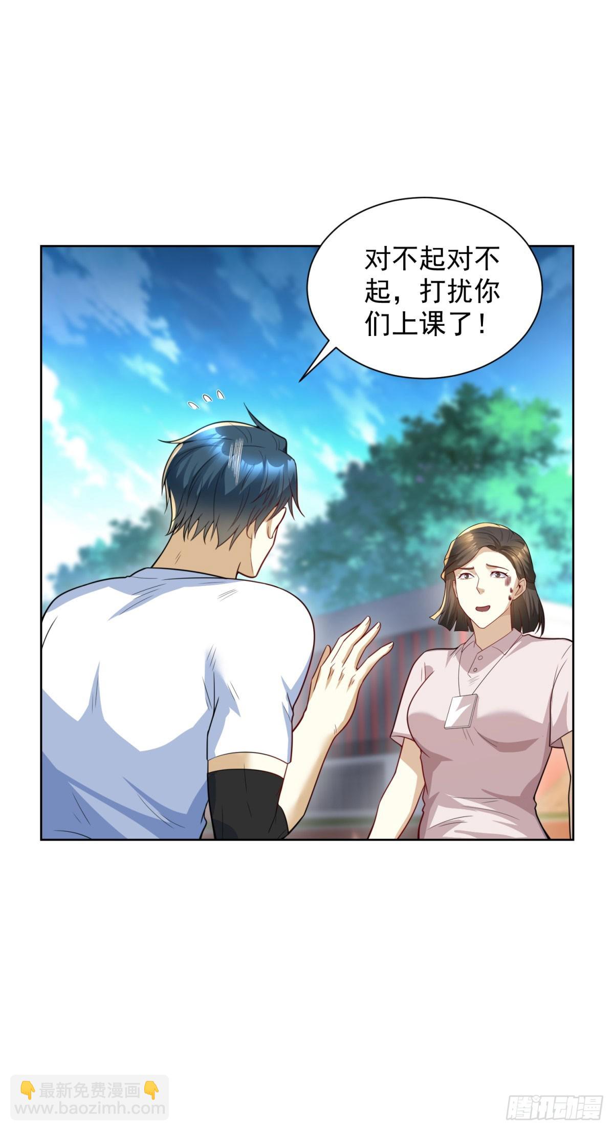 第5话 飞跃两个班(1/2)-第6话