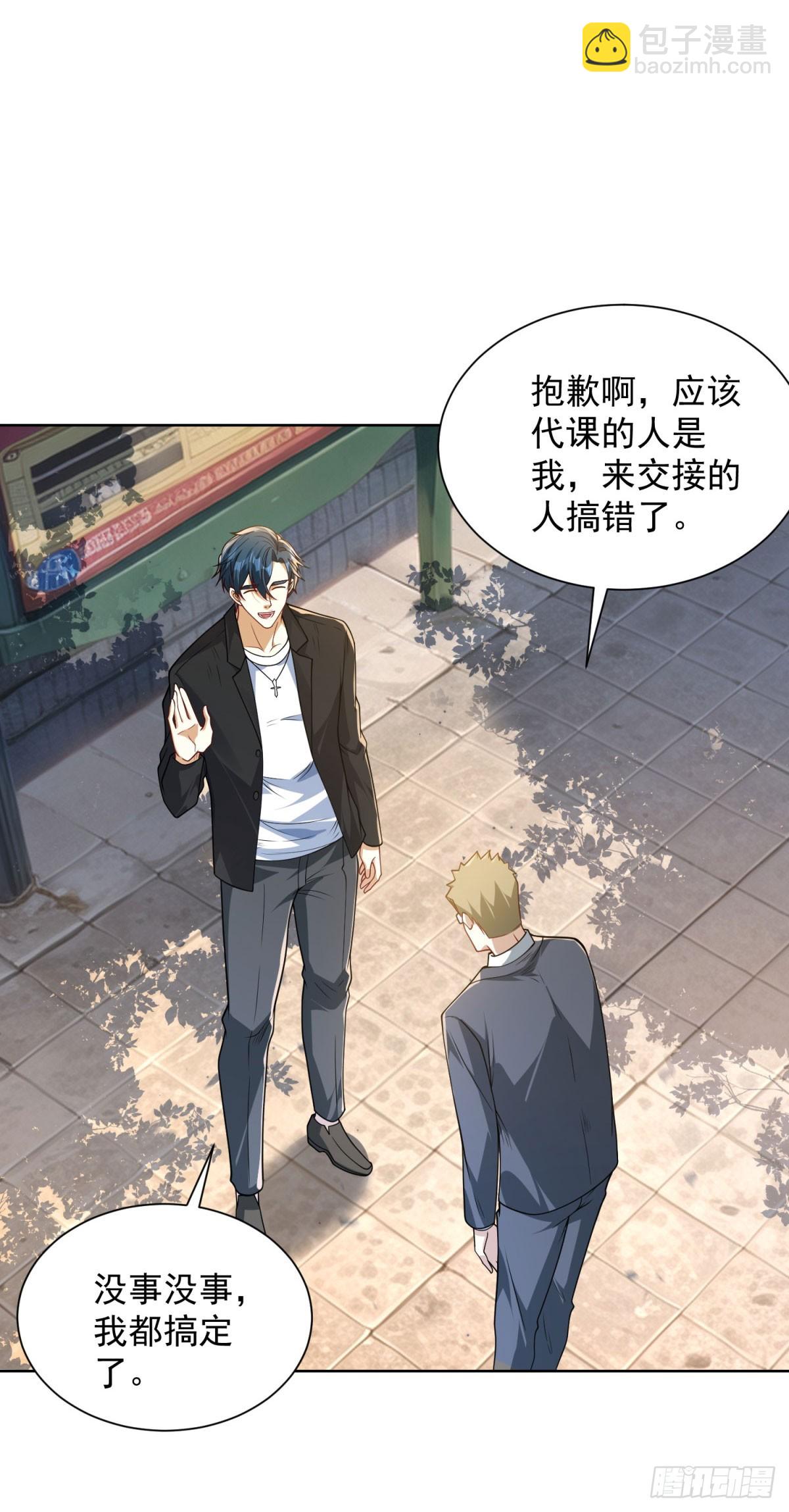 第5话 飞跃两个班(1/2)-第6话