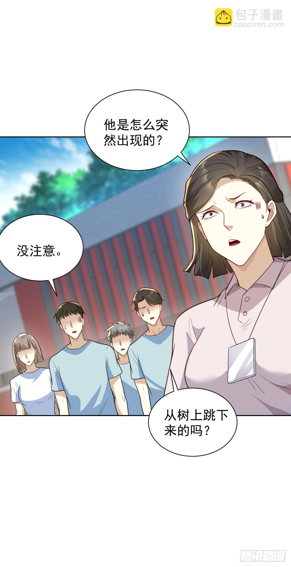 第5话 飞跃两个班(1/2)-第6话