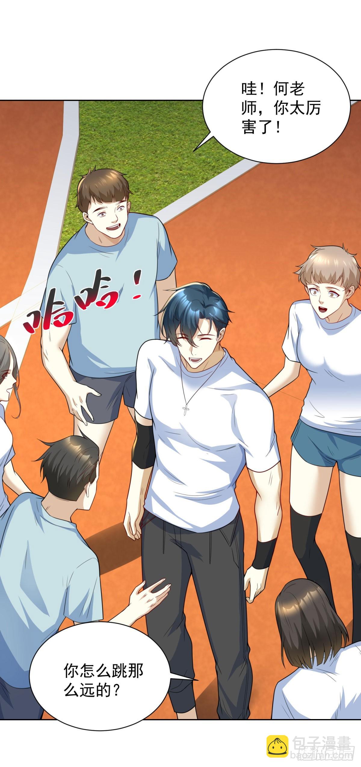 第5话 飞跃两个班(1/2)-第6话